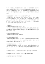 [시스템활용론](주)한화의 ERP 구축 사례연구-9