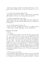 [시스템활용론](주)한화의 ERP 구축 사례연구-10