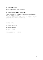 [생산관리] 앨트웰의 수요예측(기능성 맞춤 속옷)-8