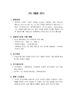 [경영학과산학협력] 경북대학교 신산학협력 현황(성공사례중심)-14