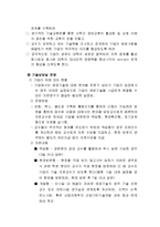 [경영학과산학협력] 경북대학교 신산학협력 현황(성공사례중심)-17