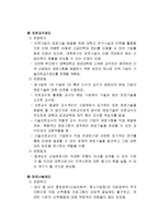 [경영학과산학협력] 경북대학교 신산학협력 현황(성공사례중심)-18