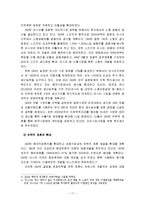 [국제마케팅] 세계자동차시장 마케팅전략-12
