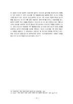 [국제마케팅] 세계자동차시장 마케팅전략-16