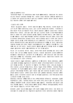 [국제마케팅] Google(구글)과 BENZ(벤츠)에관한 마케팅전략-3