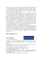[국제마케팅] Google(구글)과 BENZ(벤츠)에관한 마케팅전략-7
