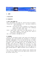 [마케팅원론] 박카스의 해외 진출 사례-7