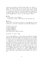 [마케팅원론] 박카스의 해외 진출 사례-14
