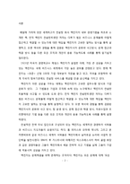 [경영학원론] 도서 맥킨지는 일하는 방식이 다르다 에서 알아보는 경영론-2