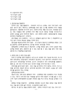 [경영학원론] 도서 맥킨지는 일하는 방식이 다르다 에서 알아보는 경영론-4