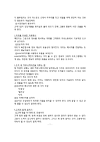 [경영학원론] 도서 맥킨지는 일하는 방식이 다르다 에서 알아보는 경영론-7