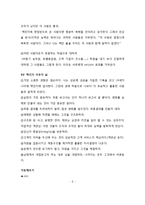 [경영학원론] 도서 맥킨지는 일하는 방식이 다르다 에서 알아보는 경영론-9