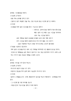 [경영학원론] 도서 맥킨지는 일하는 방식이 다르다 에서 알아보는 경영론-10