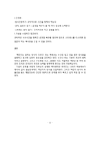 [경영학원론] 도서 맥킨지는 일하는 방식이 다르다 에서 알아보는 경영론-12