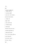 [경영학원론] 도서 맥킨지는 일하는 방식이 다르다 에서 알아보는 경영론-13