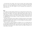 [경영학의이해] 기업순위의 변화와 대응-6