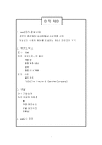 [국제마케팅] 고급컨텐츠(WEB2.0)시대-2