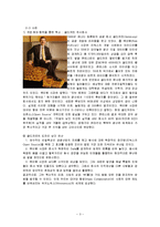 [국제마케팅] 고급컨텐츠(WEB2.0)시대-5