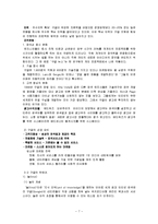 [국제마케팅] 고급컨텐츠(WEB2.0)시대-9