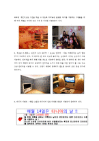 [마케팅전략] CAFE TANIA의 성공적인 마케팅 사례-17