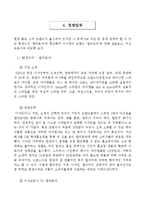 [마케팅] 미싱도로시(MissingDorothy)의 마케팅전략-14
