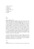 [국제문화관광] 스위스 관광프로그램(우리나라에서 경험할수없는 익사이팅한 관광코스)-1