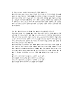 [국제문화관광] 스위스 관광프로그램(우리나라에서 경험할수없는 익사이팅한 관광코스)-11