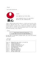 [마케팅] 농심새우깡의 마케팅 플랜-3