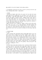 [마케팅] 농심새우깡의 마케팅 플랜-6