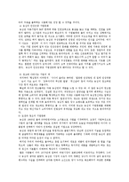 [마케팅] 농심새우깡의 마케팅 플랜-11