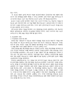 [마케팅] 농심새우깡의 마케팅 플랜-12