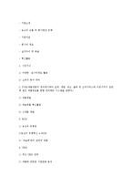 [마케팅] 농심새우깡의 마케팅 플랜-17