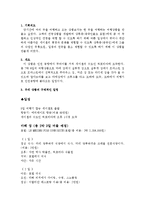 [관광경영] 세이셸상품 관광상품기획서-3