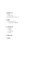 [비즈니스커뮤니케이션] 그린경영 그린마케팅-1