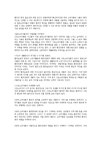 [비즈니스커뮤니케이션] 그린경영 그린마케팅-4