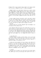 [비즈니스커뮤니케이션] 그린경영 그린마케팅-7