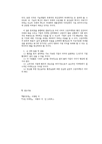 [비즈니스커뮤니케이션] 그린경영 그린마케팅-10