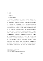 [경영] 남영비비안의 기업분석-5