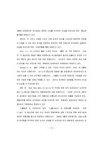 [경영] 남영비비안의 기업분석-15