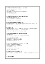 [관광학원론] 클럽매드(club mad)의 성공기업 사례-8