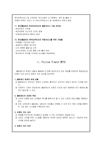 [관광학원론] 클럽매드(club mad)의 성공기업 사례-9