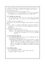 [관광학원론] 클럽매드(club mad)의 성공기업 사례-14