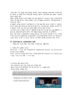 [경영전략] SK와이번즈의 스포테인먼트-5