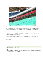 [경영전략] SK와이번즈의 스포테인먼트-13