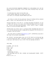 [경영전략] SK와이번즈의 스포테인먼트-14