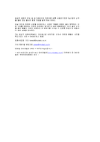 [경영전략] SK와이번즈의 스포테인먼트-19