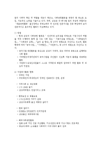 [경영학] 기업의 사회적책임-3