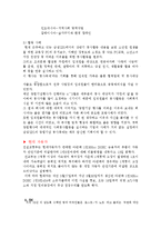 [경영학] 기업의 사회적책임-4