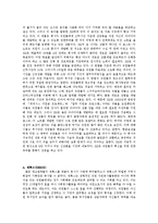 [경영학] 기업의 사회적책임-5