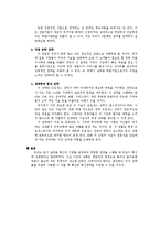 [경영학원론] 피터 드러커의 이론에 의거한 혁신개념 및 혁신전략-4